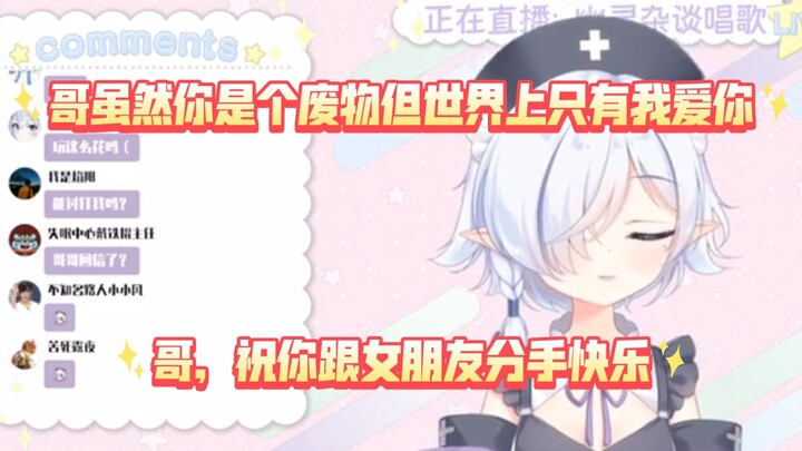 哥控女主播中秋节居然对亲哥唱这首歌【病院坂Rei】