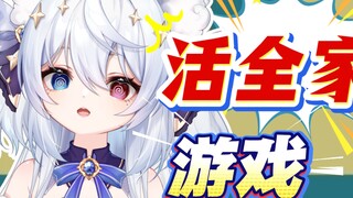 【Hoshimiya Cloud】"Family Game"