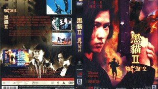 หัวใจเธอมันน่ากราบ ภาค 2 (1992)