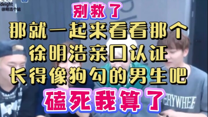 【Quý Bát】 Tiểu Bát: Tôi thích những chàng trai trông giống cún con (thôi cứ nói thẳng tên Min Kyu ra