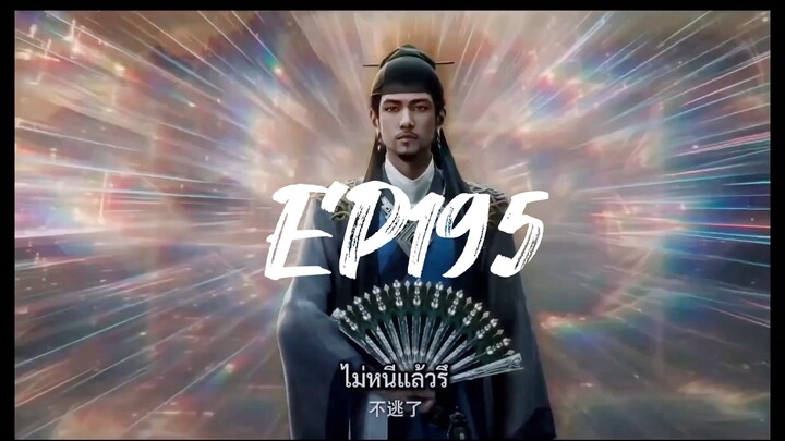EP195