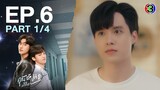 [Eng Sub]คุณได้ไปต่อ ToBeContinued EP.6 ตอนที่ 1/4 | 25-03-67 | 3Plus