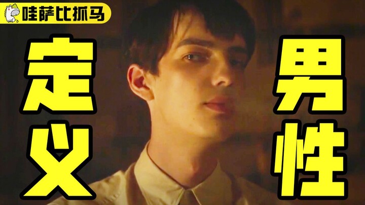 一场看到最后才懂的高智商谋杀，奥斯卡热门片《犬之力》深度解析&细节盘点 | 悬疑·文艺 | 奥斯卡最佳导演奖 | 哇萨比抓马