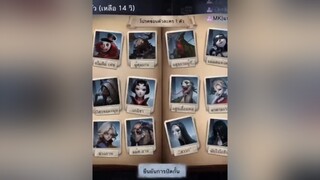 identityv เปลี่ยนชื่อในเกมใหม่รอบที่5และมีแววจะเปลี่ยนชื่อรอบที่6 ( ꈍᴗꈍ)👌✨