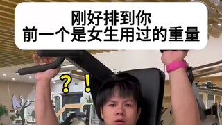 ปรากฏการณ์แปลกๆ ในโรงยิม ใครบอกฉันหน่อยได้ไหมว่าทำไมถึงเป็นแบบนี้?!