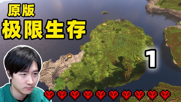 [Original Extreme Survival 1] Just Born, I’m an Island Lord