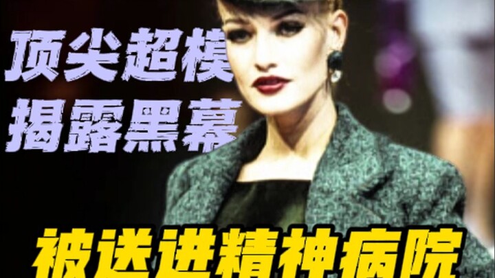 [Karen Mulder] A top supermodel of the 1990s, she exposed industry scandals on a TV show and was sub