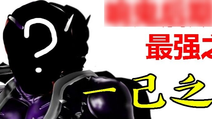 [Special Effects Chatterbox] Who is the strongest demon in the later period of Hibiki?