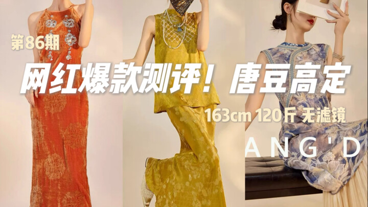Tantangan setiap hari membuat satu toko selebritas online marah! Episode 86 - Tang Dou Haute Couture