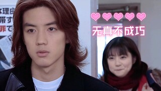 【真巧｜纯糖】20年前没在一起的遗憾，我替你们完成