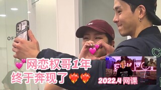 来找YGX权氏兄弟哥哥Deukie上课了！我圆梦了！终于！