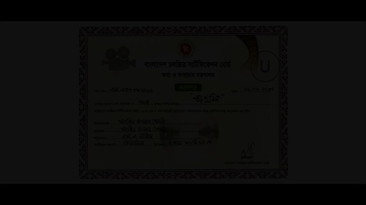 Bangla movie jungle   siyam,bubly