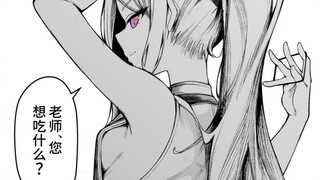 【碧蓝档案】日奈：老师您想吃什么呢？
