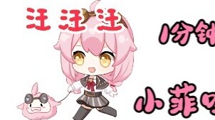 Xiao Fei screams (1 minute of pure enjoyment)