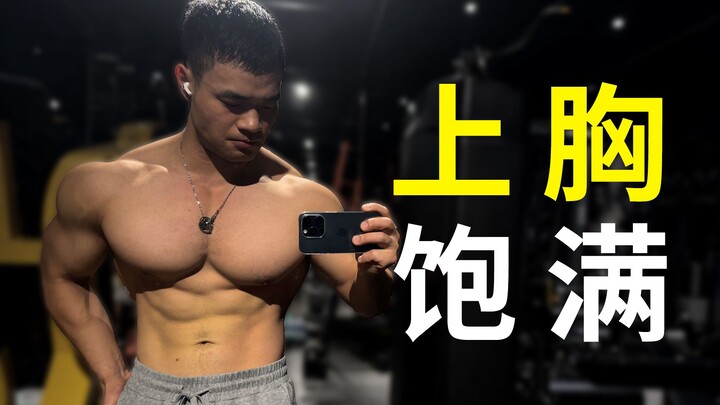 Detailed Explanation of Incline Dumbbell Bench Press