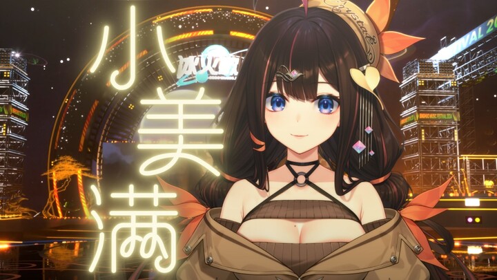 Một giây làm tan chảy trái tim bạn! Mỹ nữ cover “Tiểu Mĩ Mãn” của Châu Thâm [Đêm nhạc Lửa & Băng]