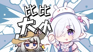【病院坂Rei】北老师多大？跟我比划比划