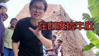 Orang asing tidak makan jeroan, perut sapi dibuang di jalanan, saya mengambilnya lalu membuat hot po