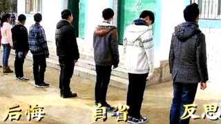 「罚站=火影男团」