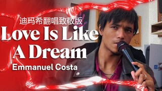 Emmanuel Costa โใะัะฑะพะฒั, ะฟะพั
ะพะถะฐั ะฝะฐ ัะพะฝ / Love Is Like A Dreamใ่ฟช็ๅธ็ฟปๅฑ่ดๆฌ็