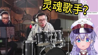 日本vtuber看《 芜 湖 旅 馆 》完整无损版本