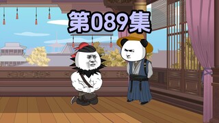 第八十九集首战告捷，收拾常茂