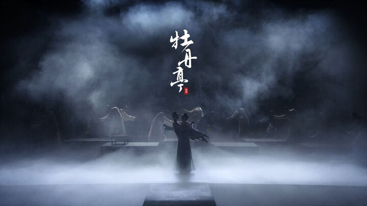 The first official stage trailer for the dance drama "The Peony Pavilion" has been released! Dreams 