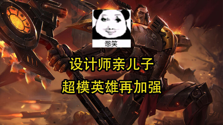 โรคซึมเศร้าทำให้คุณหัวเราะได้แม้หลังจากเล่นมันแล้ว ซิงเกิลยอดนิยมของซูเปอร์โมเดล AP Noxus ในเวอร์ชัน