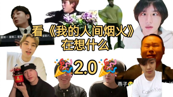 What K-POP Stars Are Thinking When They Watch “My Human Ghost Fire” 2.0!!