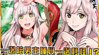 狐狸娘秒升200级后觉醒必杀技 刷怪○○两不误！ ？ 【经验值储蓄03】【阿伟马克兔】