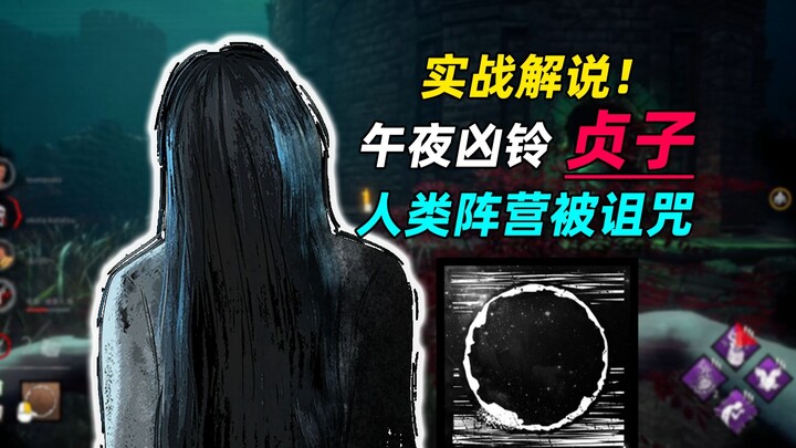 Sadako yang misterius melancarkan serangan! Manusia harus mengembalikan kaset video, atau mereka aka