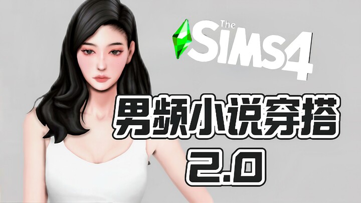 Học cách phối đồ nữ từ tiểu thuyết nam giới qua The Sims (2.0)