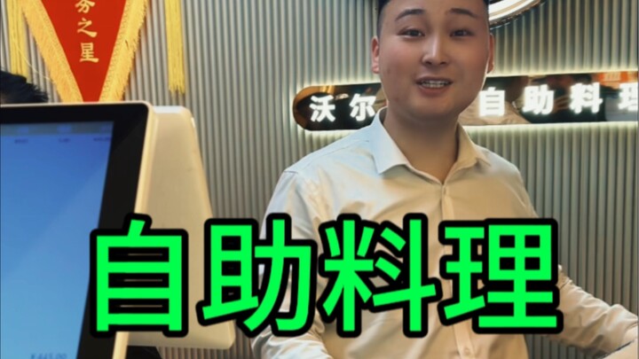 لو وانغ يرسم الحظ: خدمة ذاتية