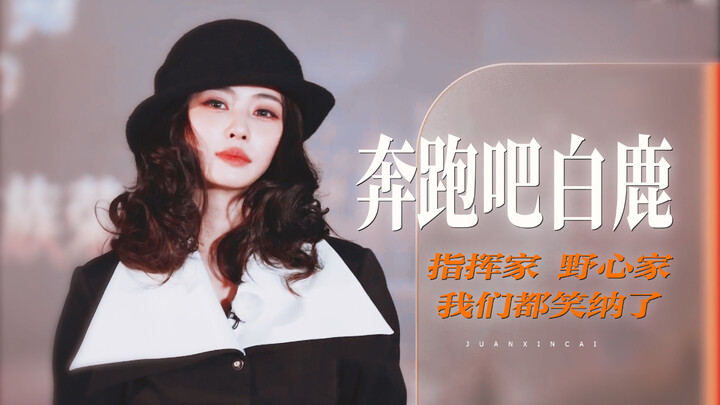 Bạch Lộc ngay từ lần đầu tiên lên sóng đã lập nên kỳ tích, chinh phục những điều tưởng chừng bất khả