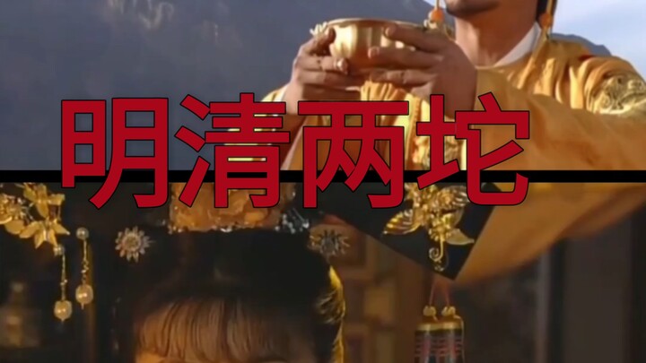 Kalau saya bilang jujur, Dinasti Ming dan Qing itu cuma dua gumpalan kotoran.
