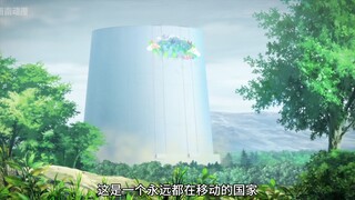 一个可以移动的国家，里面却有一个世外桃源
