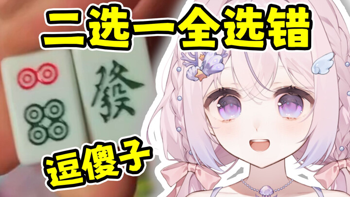 逗傻子玩呢？直播被发小套路到怀疑自己