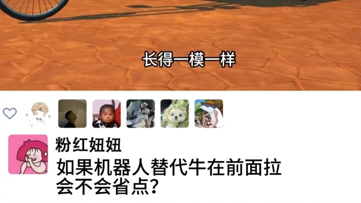 “Is this something carbon-based life could come up with?”
