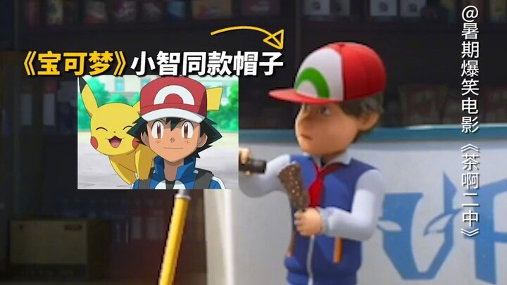 80s and 90s kids, rejoice! Every second you look down, you’ll miss several hidden Easter eggs!