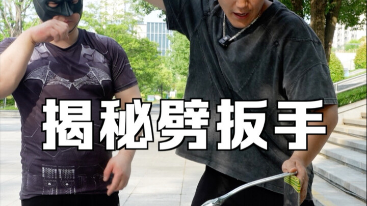 Is breaking a wrench real? I'll tell you today.