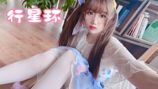 近距离超甜竖屏~新年可爱暴击丨行星环丨【油栗】