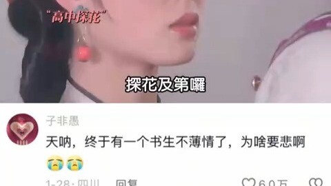 Finally, there’s a scholar who isn’t heartless!