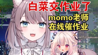 我联系不上白菜了，她是不想交作业，不回我消息？【美月もも】