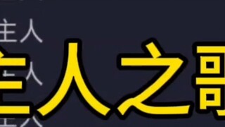 Bài hát của Thầy