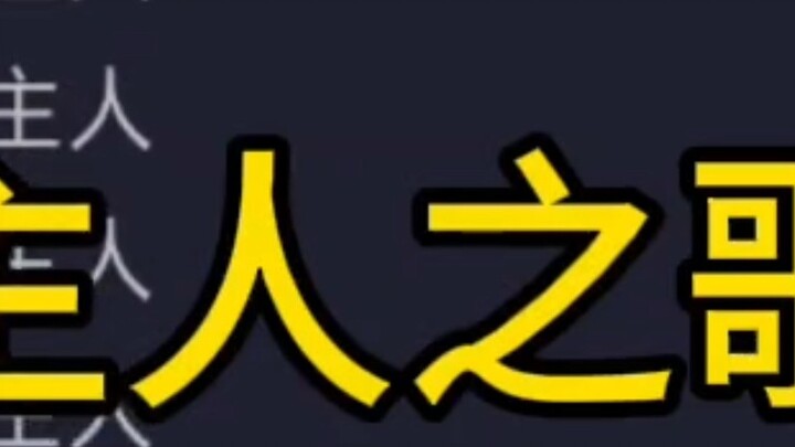 The Master's Song