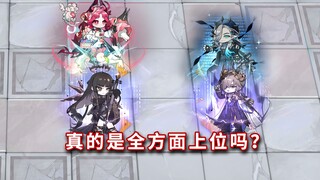 Kombinasi Nitu VS Kombinasi Anggur Asli, Seberapa Besar Perbedaannya? [Arknights]