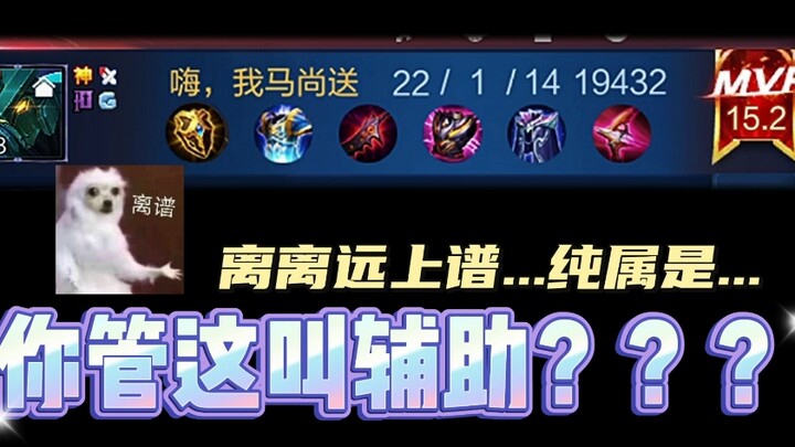 นี่เรียกว่าตัวช่วยเหรอ??