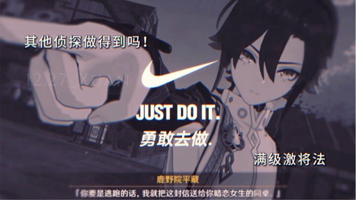 勇敢去做