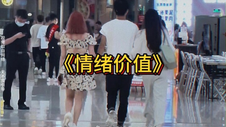 Ngày xưa gọi là dựa vào đại gia, bây giờ gọi là “mục cường”; ngày xưa gọi là mộng tưởng ban ngày, bâ