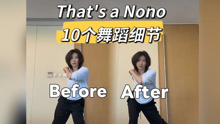 “Why Can’t I Stay Balanced While Spinning?” ITZY’s “That’s a Nono” Dance Breakdown